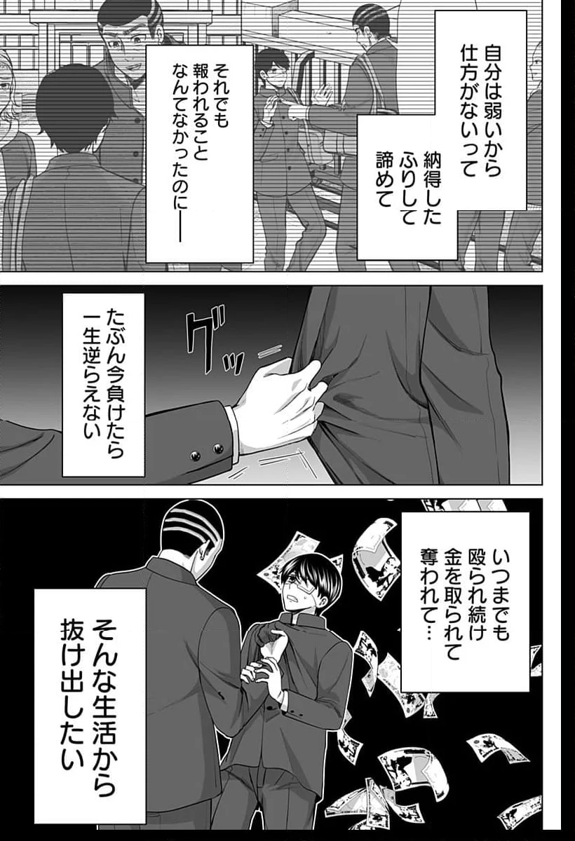 バイオアビス - 第1話 - Page 49