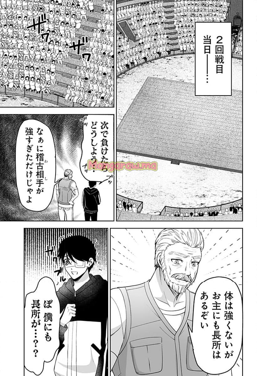 バイオアビス - 第11話 - Page 17