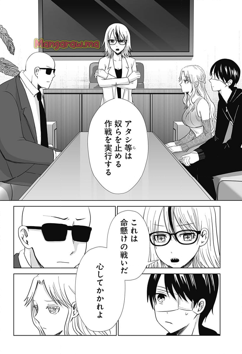 バイオアビス - 第16話 - Page 4