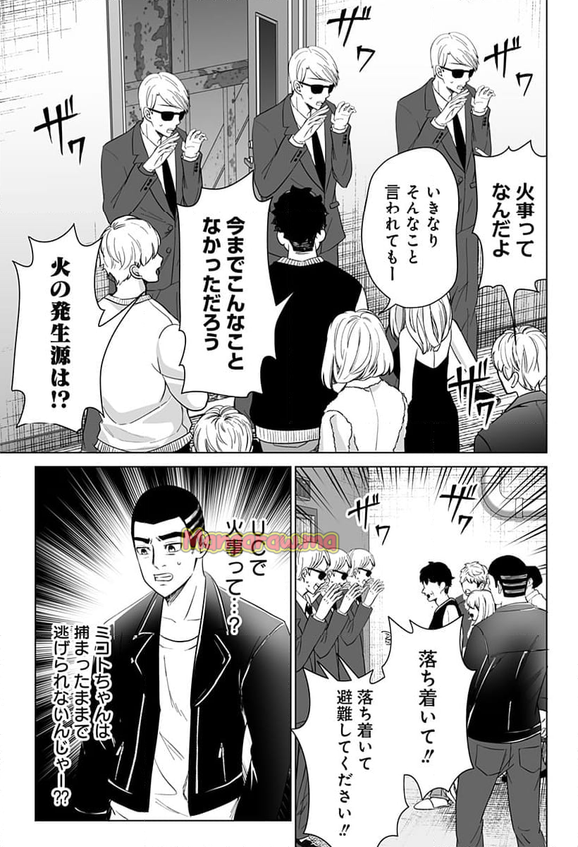 バイオアビス - 第16話 - Page 7