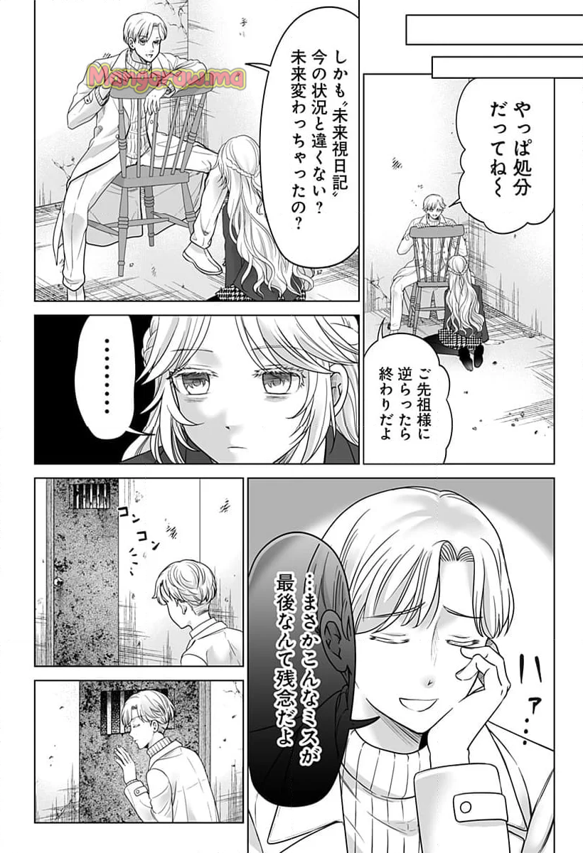 バイオアビス - 第4話 - Page 6