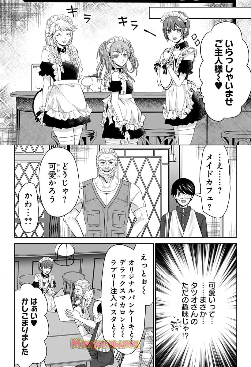 バイオアビス - 第5話 - Page 11