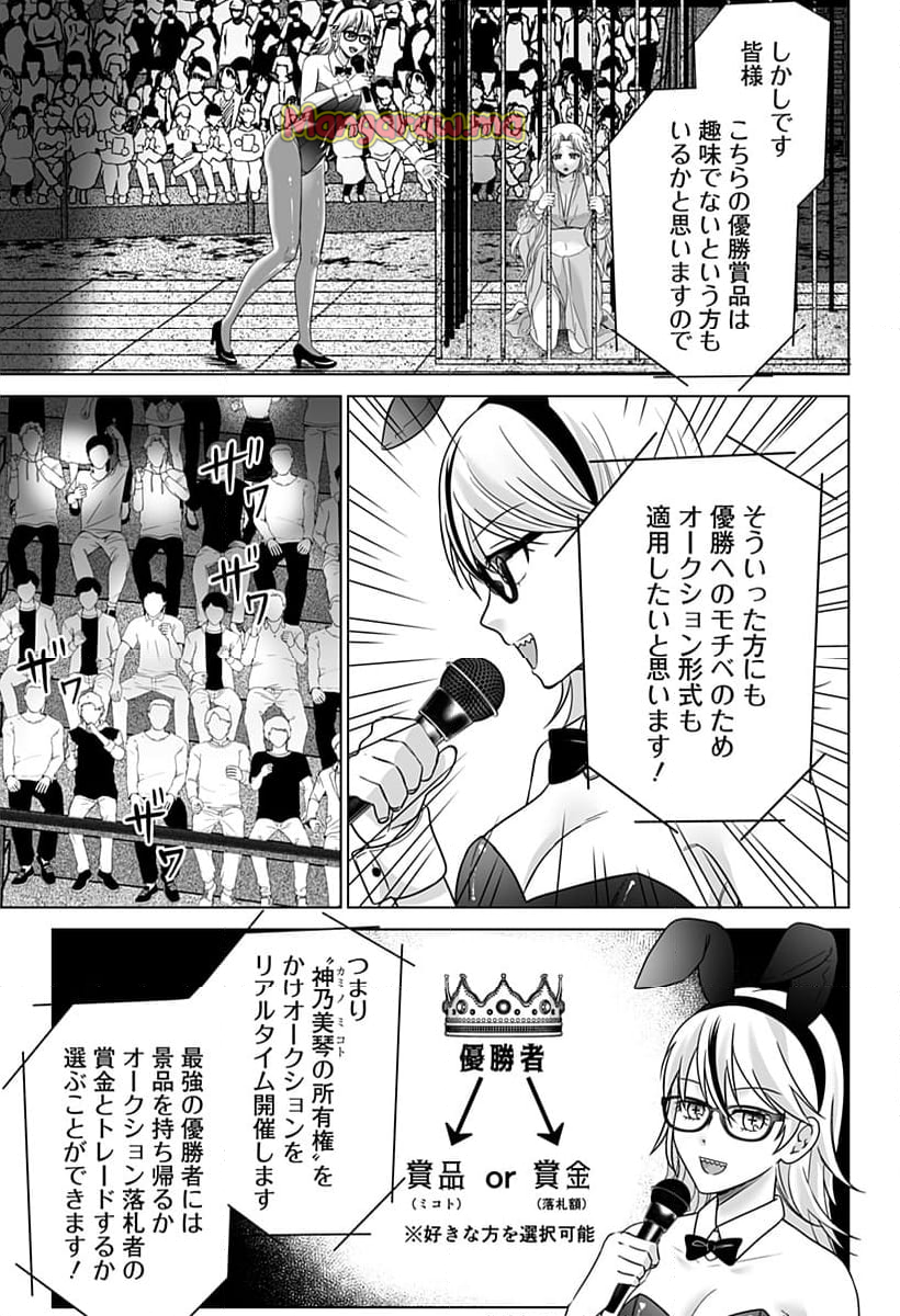 バイオアビス - 第6話 - Page 3