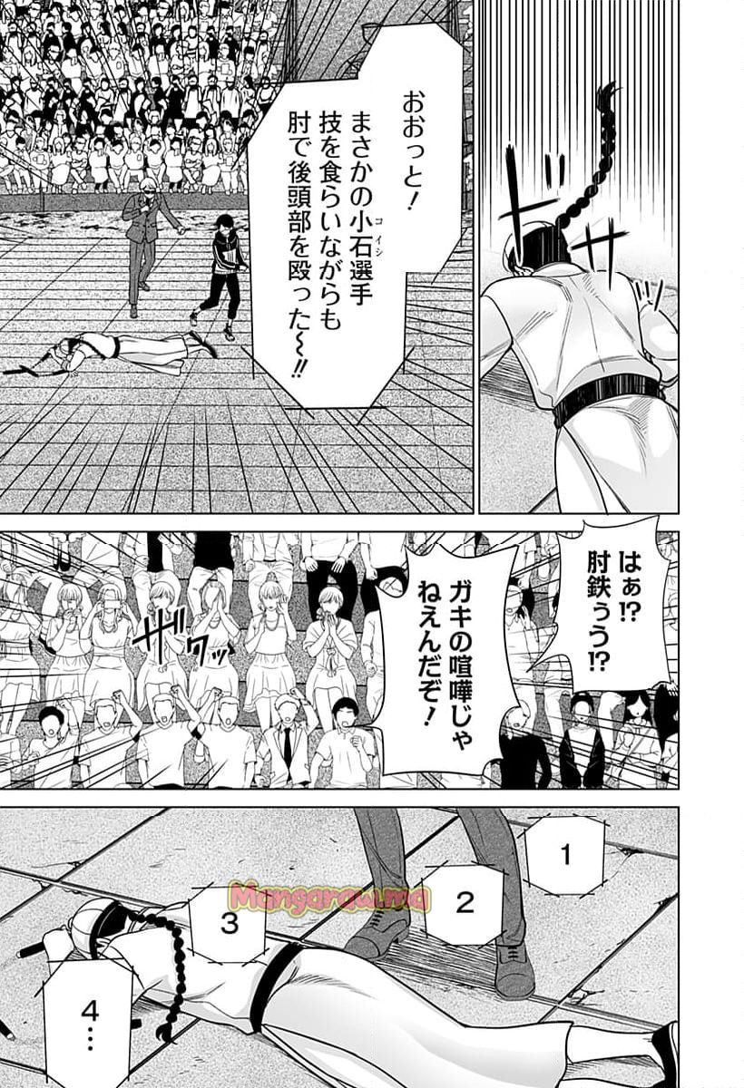 バイオアビス - 第7話 - Page 14