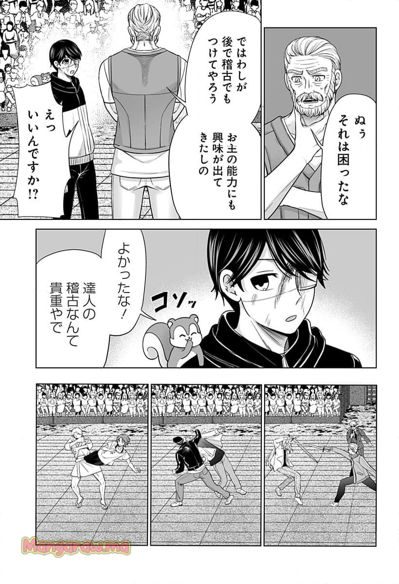 バイオアビス - 第7話 - Page 17