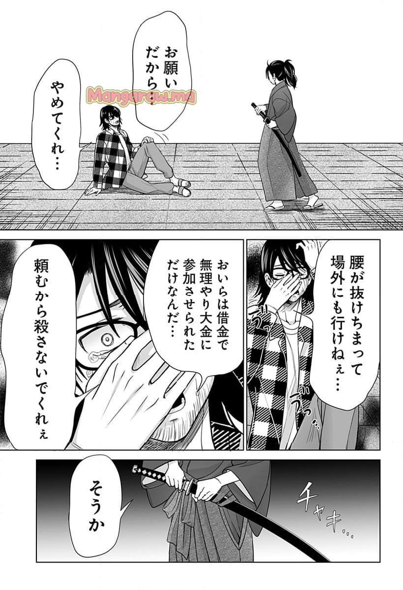 バイオアビス - 第7話 - Page 19