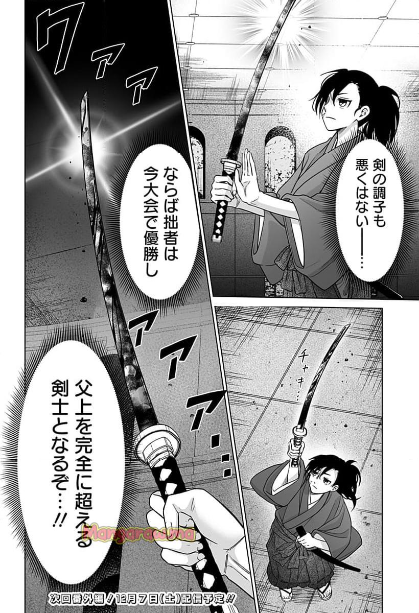 バイオアビス - 第7話 - Page 22