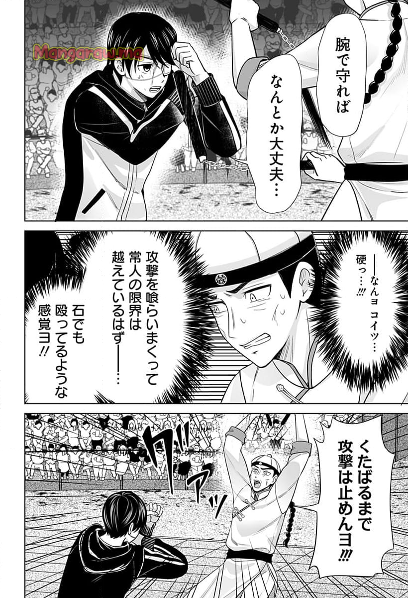 バイオアビス - 第7話 - Page 10