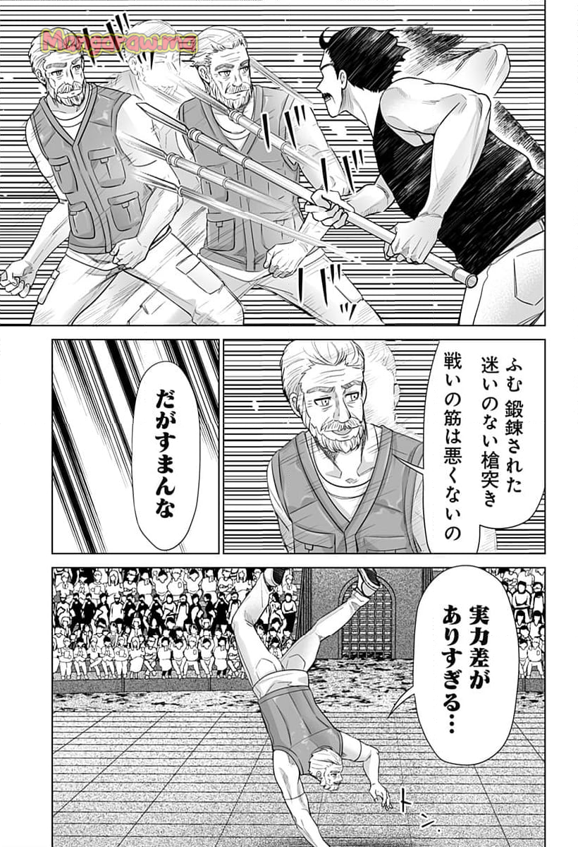 バイオアビス - 第8話 - Page 11