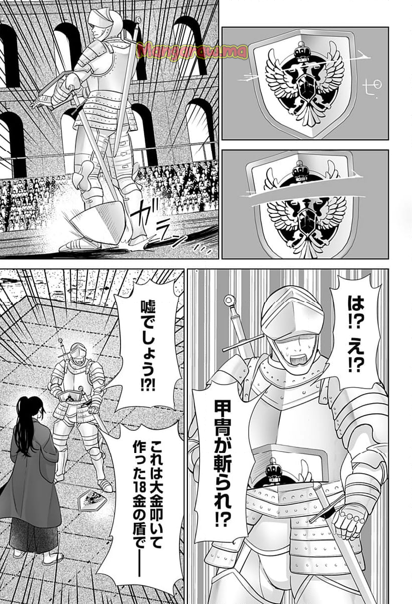 バイオアビス - 第8話 - Page 3