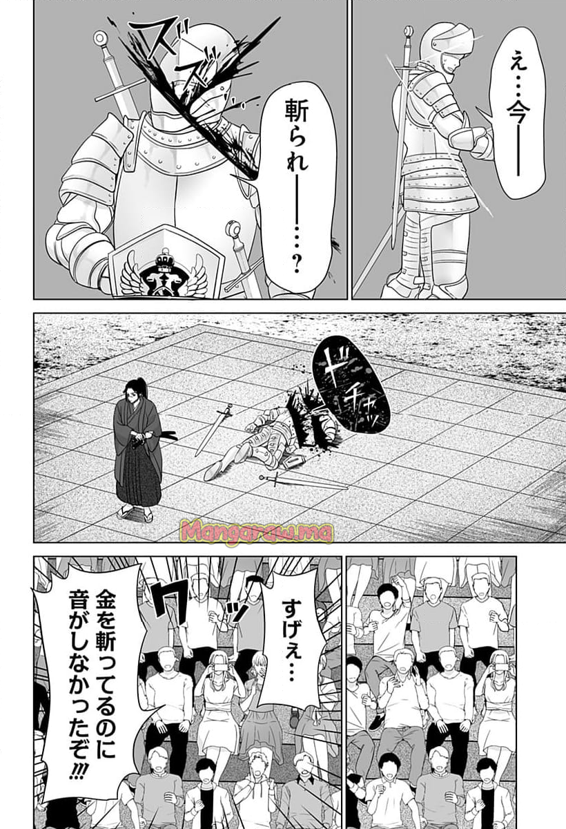 バイオアビス - 第8話 - Page 6