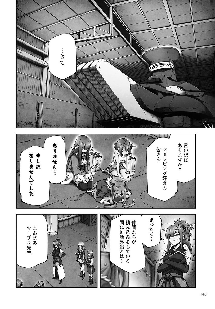 アルマギア -Project- - 第10話 - Page 10