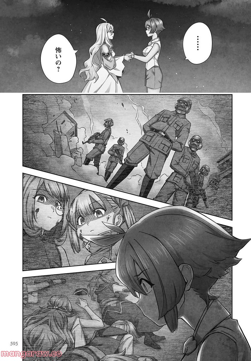 アルマギア -Project- - 第16話 - Page 8