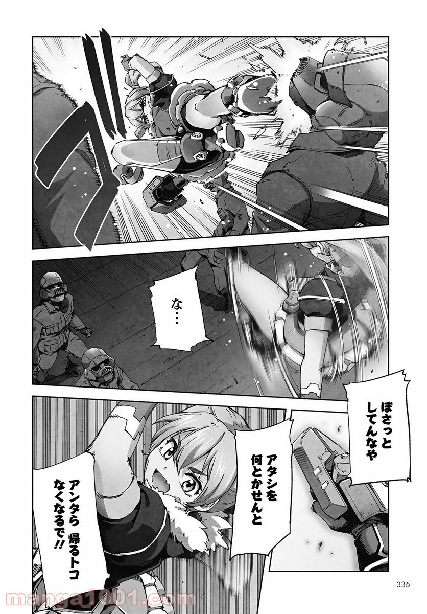 アルマギア -Project- - 第3話 - Page 16