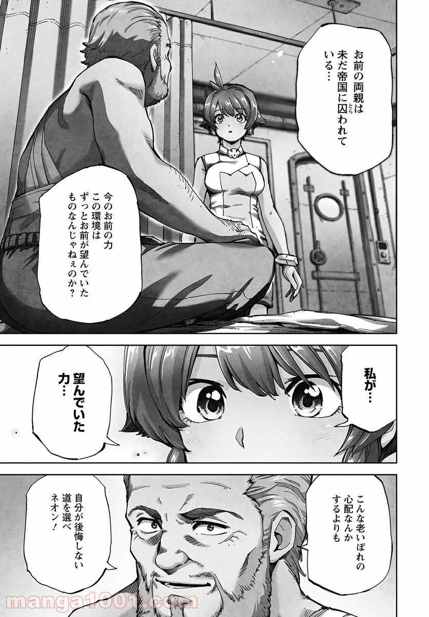 アルマギア -Project- - 第6話 - Page 23