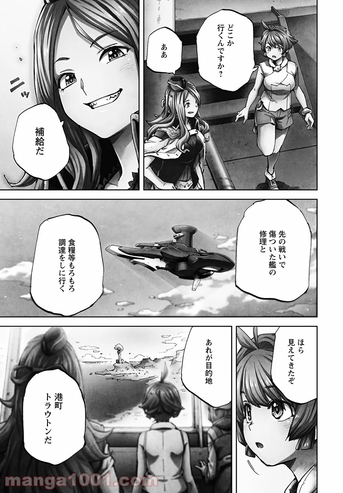 アルマギア -Project- - 第7話 - Page 19