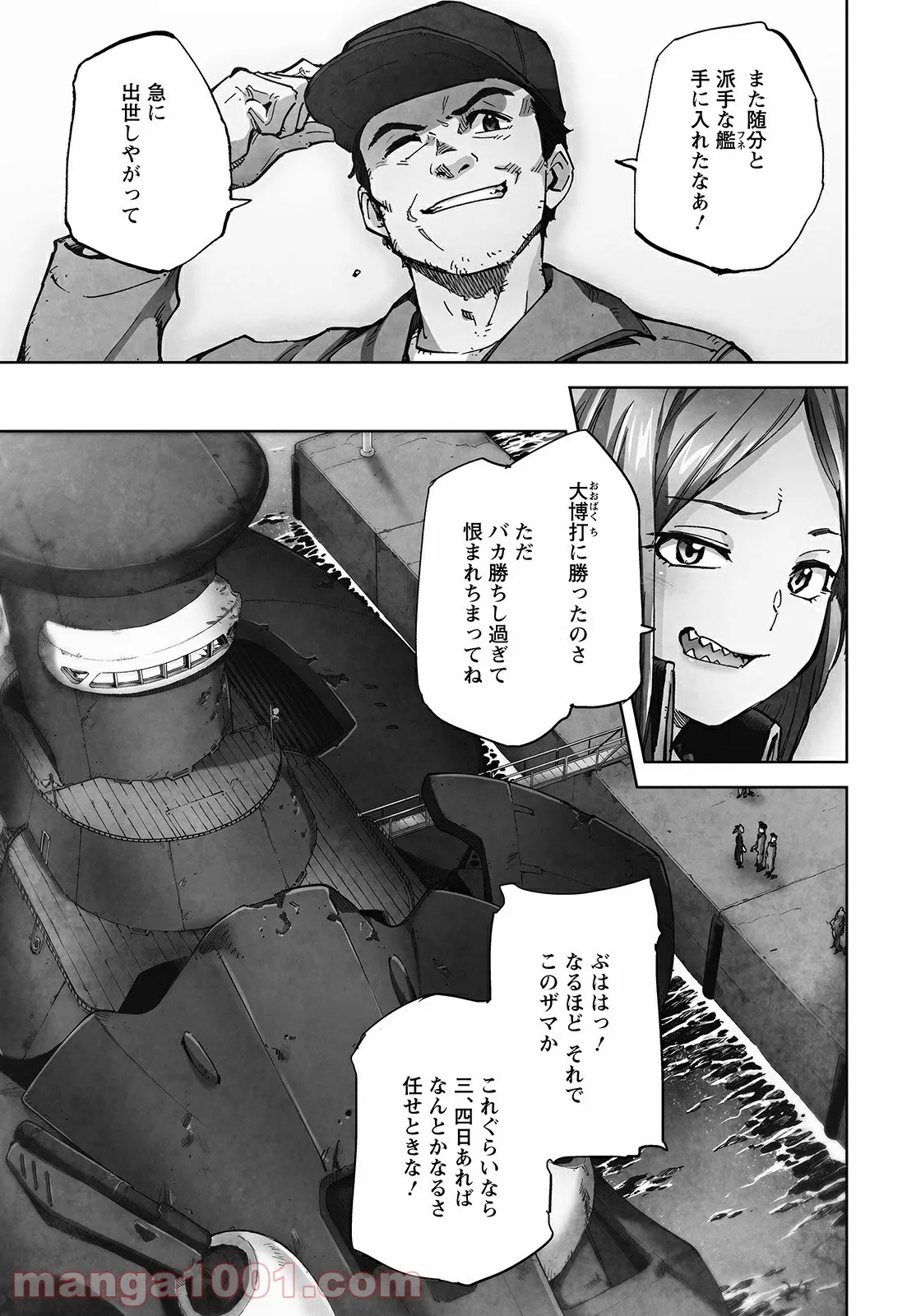 アルマギア -Project- - 第7話 - Page 23