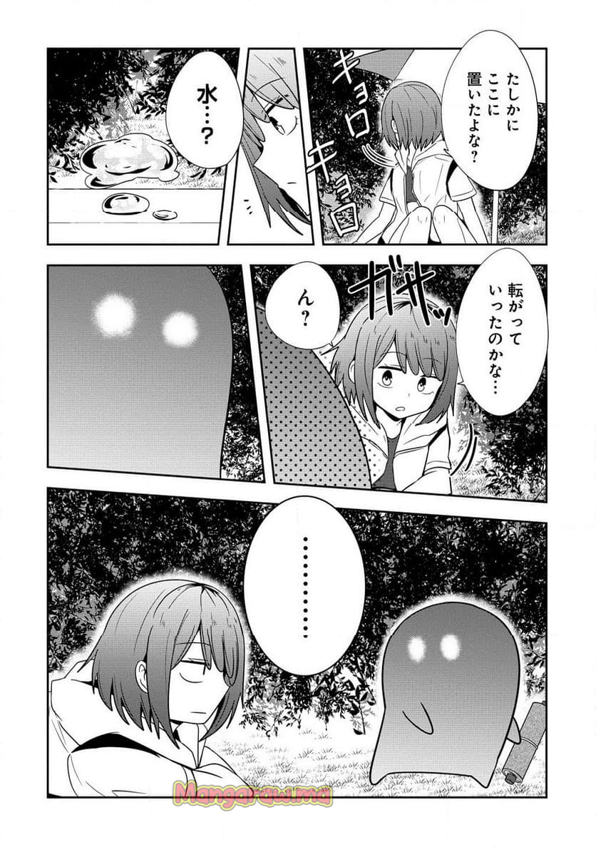 妖猫つづみさまのよろずめぐり - 第16話 - Page 12