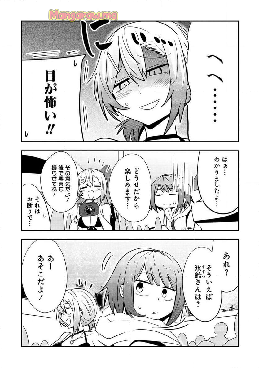 妖猫つづみさまのよろずめぐり - 第16話 - Page 5