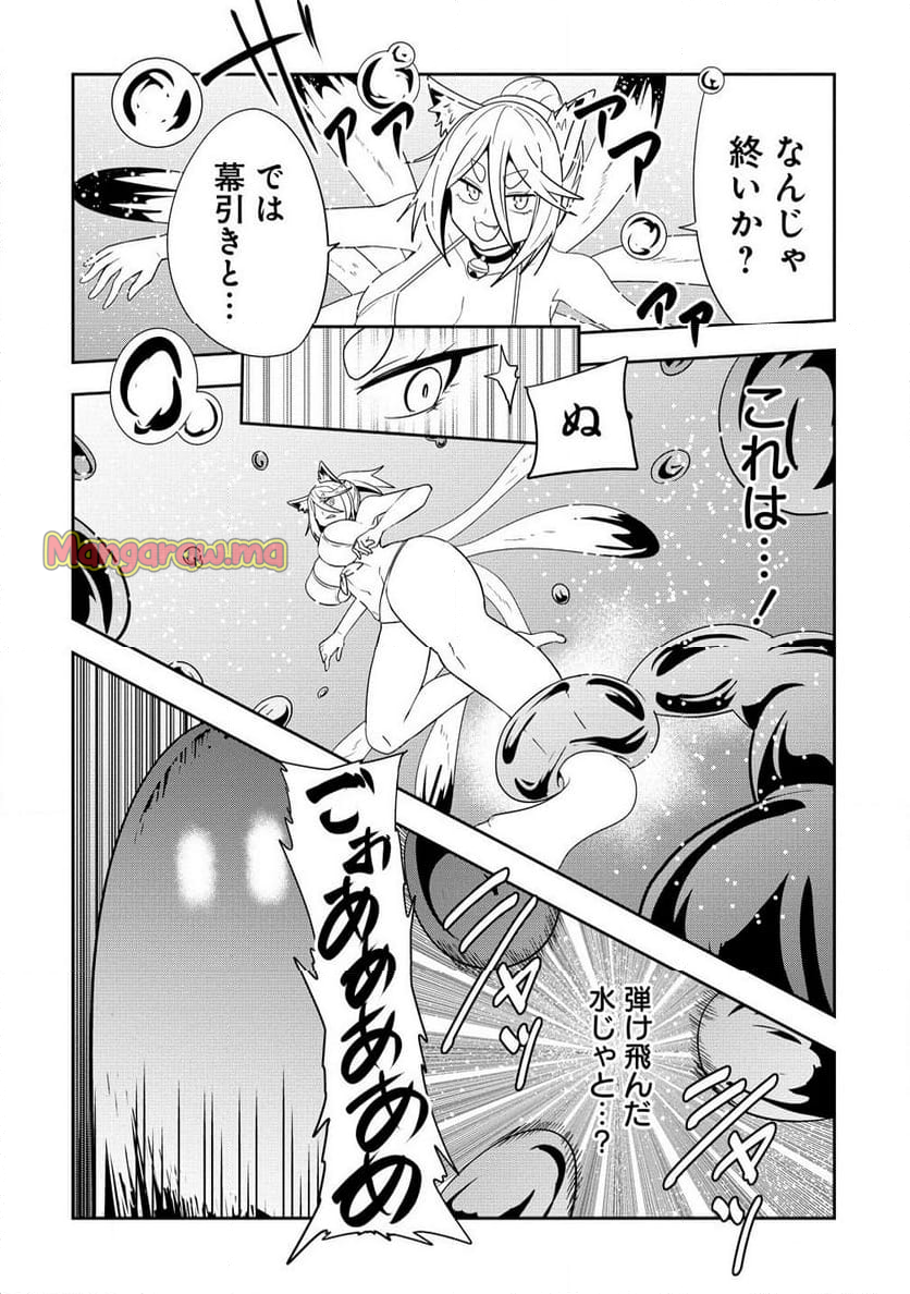 妖猫つづみさまのよろずめぐり - 第17話 - Page 12