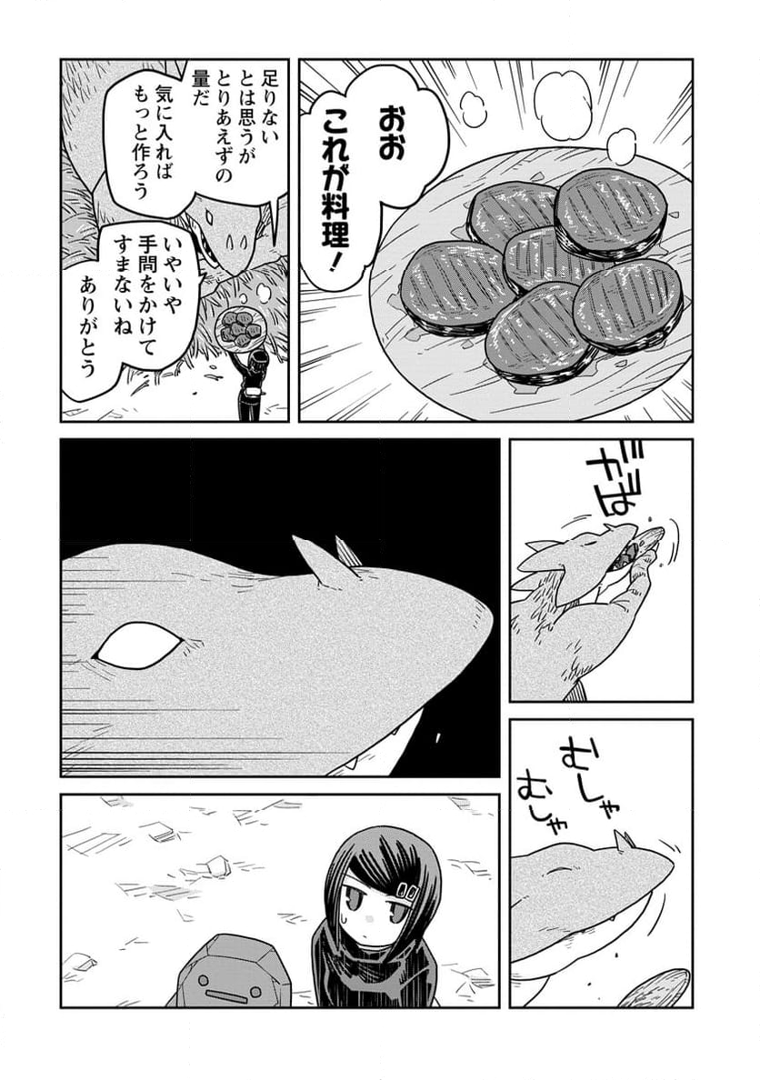 ダンジョンの中のひと - 第39話 - Page 13