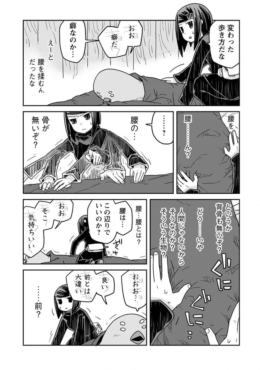 ダンジョンの中のひと - 第39話 - Page 8