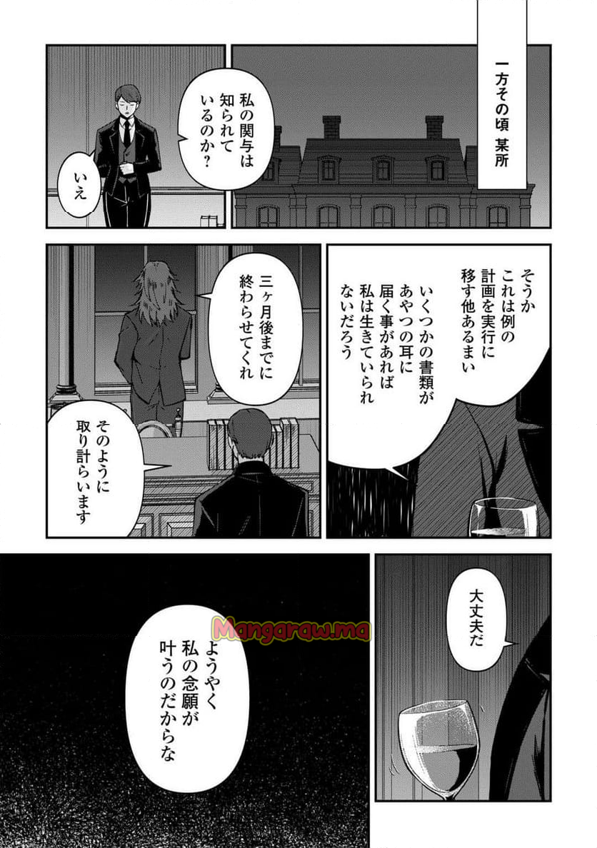 貴族家三男の成り上がりライフ - 第10話 - Page 4