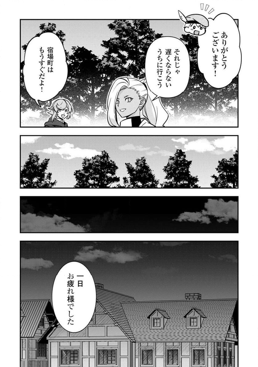 貴族家三男の成り上がりライフ - 第7話 - Page 14