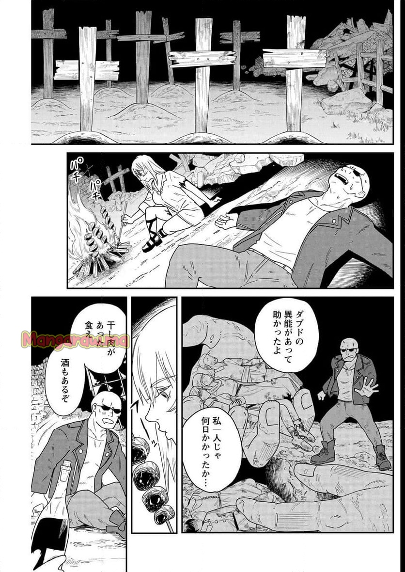 泥の国 - 第3話 - Page 5