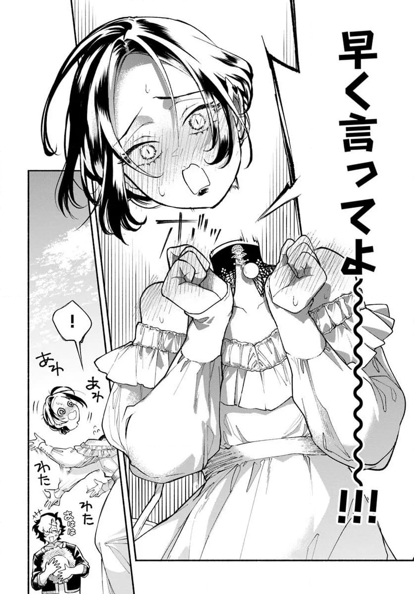 とんがり耳の7つの恋 - 第5話 - Page 22