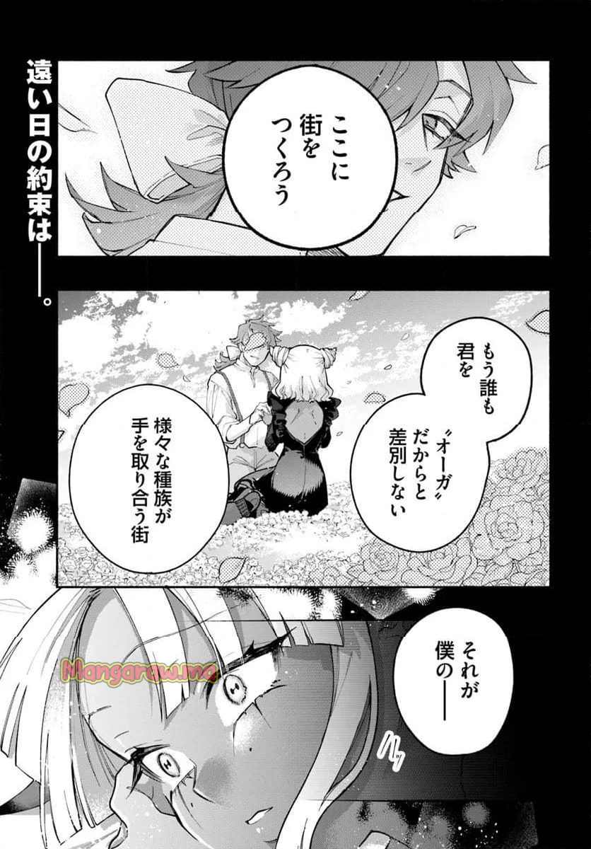 とんがり耳の7つの恋 - 第6話 - Page 1