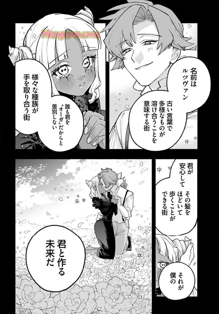 とんがり耳の7つの恋 - 第6話 - Page 26