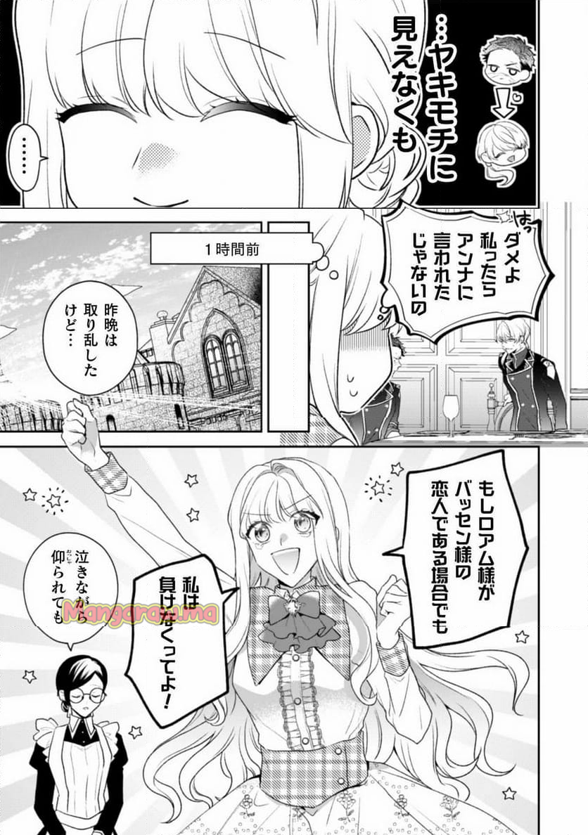 新訳 婚約破棄された令嬢は野獣辺境伯へ嫁ぐ! - 第3話 - Page 4