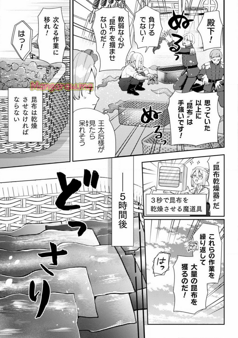 ポンコツ令嬢に転生したら、もふもふから王子のメシウマ嫁に任命されました - 第14話 - Page 15