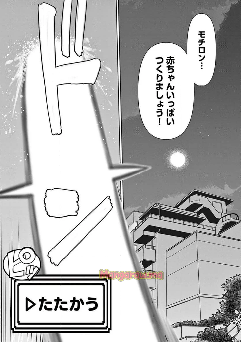 異世界不倫Ⅱ～導かれし人妻たちと不器用転生勇者～ - 第72話 - Page 15