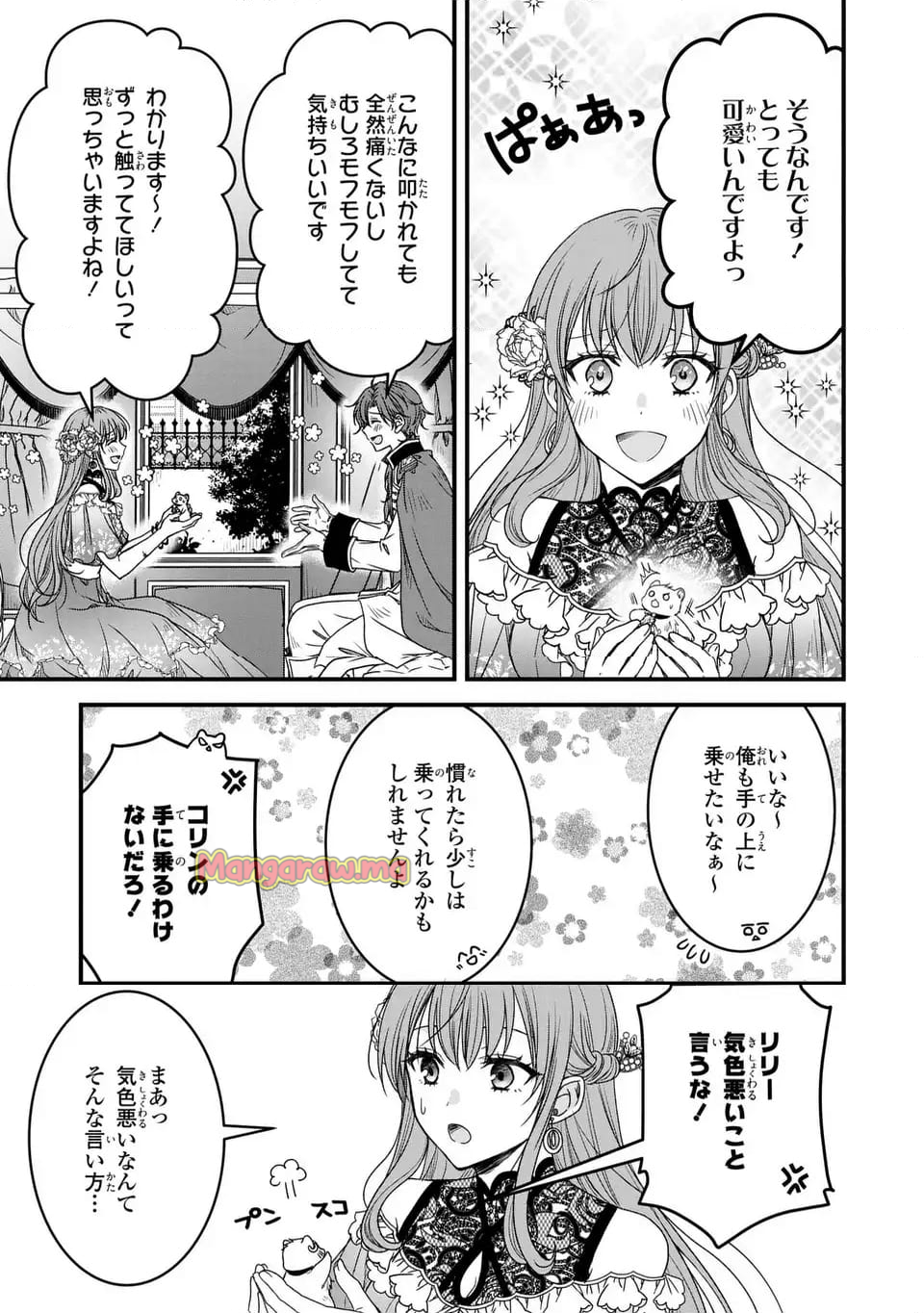 那様がちっちゃいモフモフになりました ～私を悪女だと誤解していたのに、すべて義母の嘘だと気づいたようです～ - 第7話 - Page 17