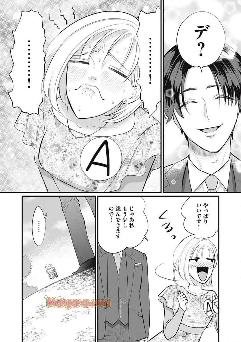 婚活道場 - 第7話 - Page 6