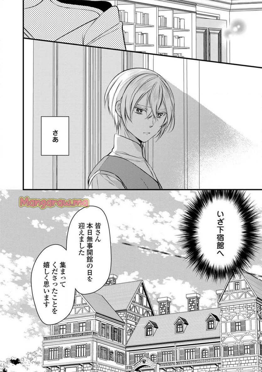 第五皇女の成り上がり! 捨てられ皇女、皇帝になります - 第4話 - Page 6