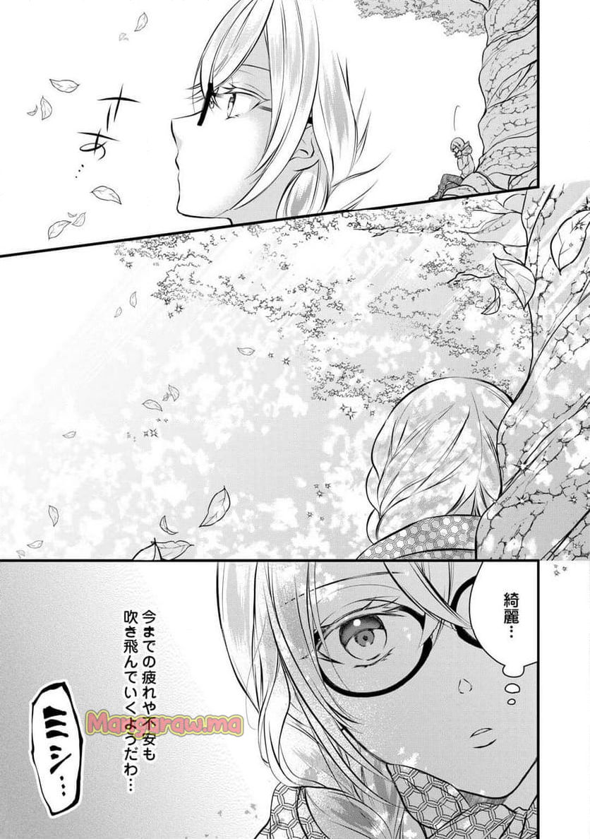 第五皇女の成り上がり! 捨てられ皇女、皇帝になります - 第5話 - Page 11