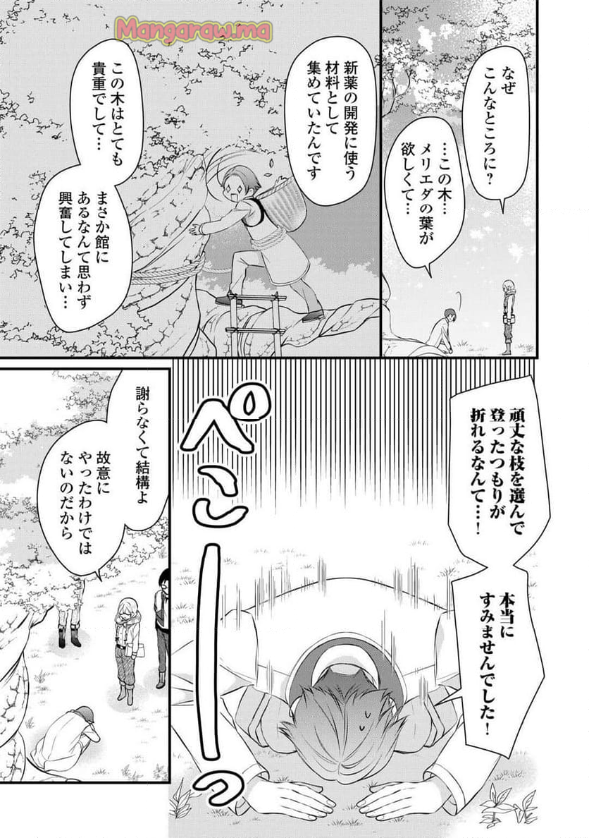 第五皇女の成り上がり! 捨てられ皇女、皇帝になります - 第5話 - Page 17