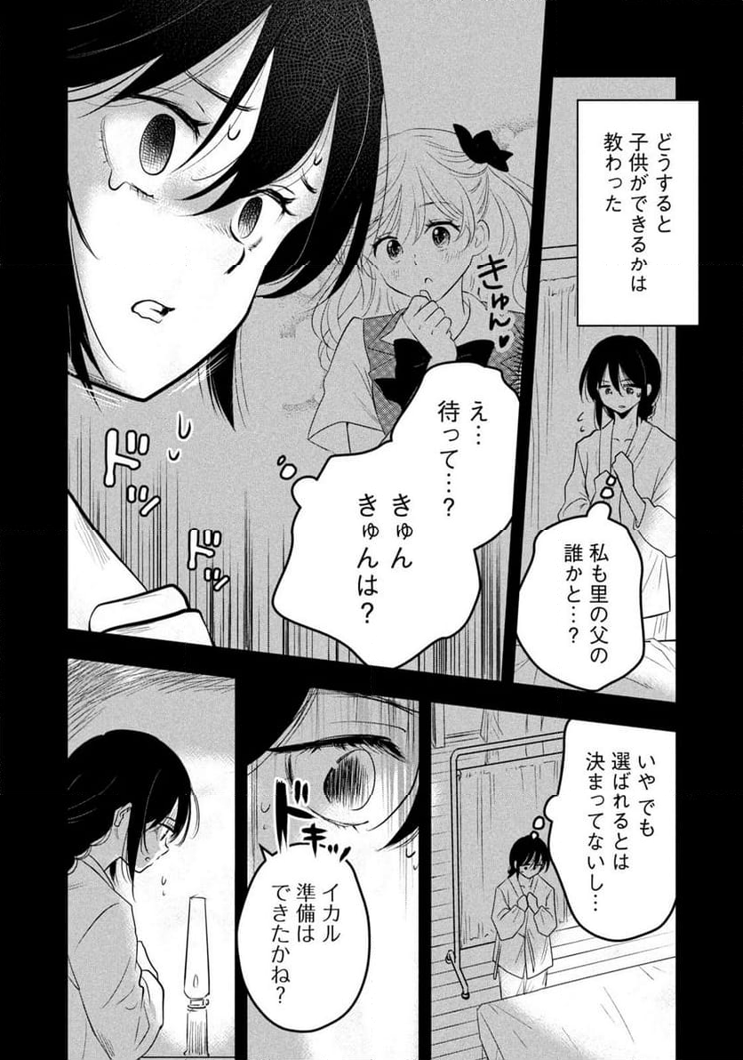 絶滅世界で食パンを - 第1話 - Page 12