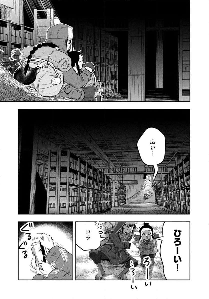 絶滅世界で食パンを - 第1話 - Page 15