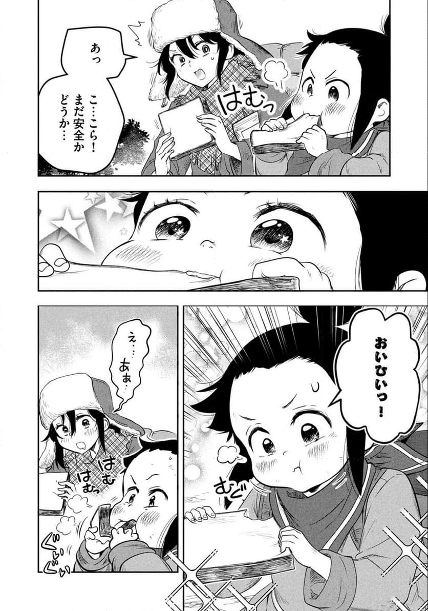 絶滅世界で食パンを - 第1話 - Page 20