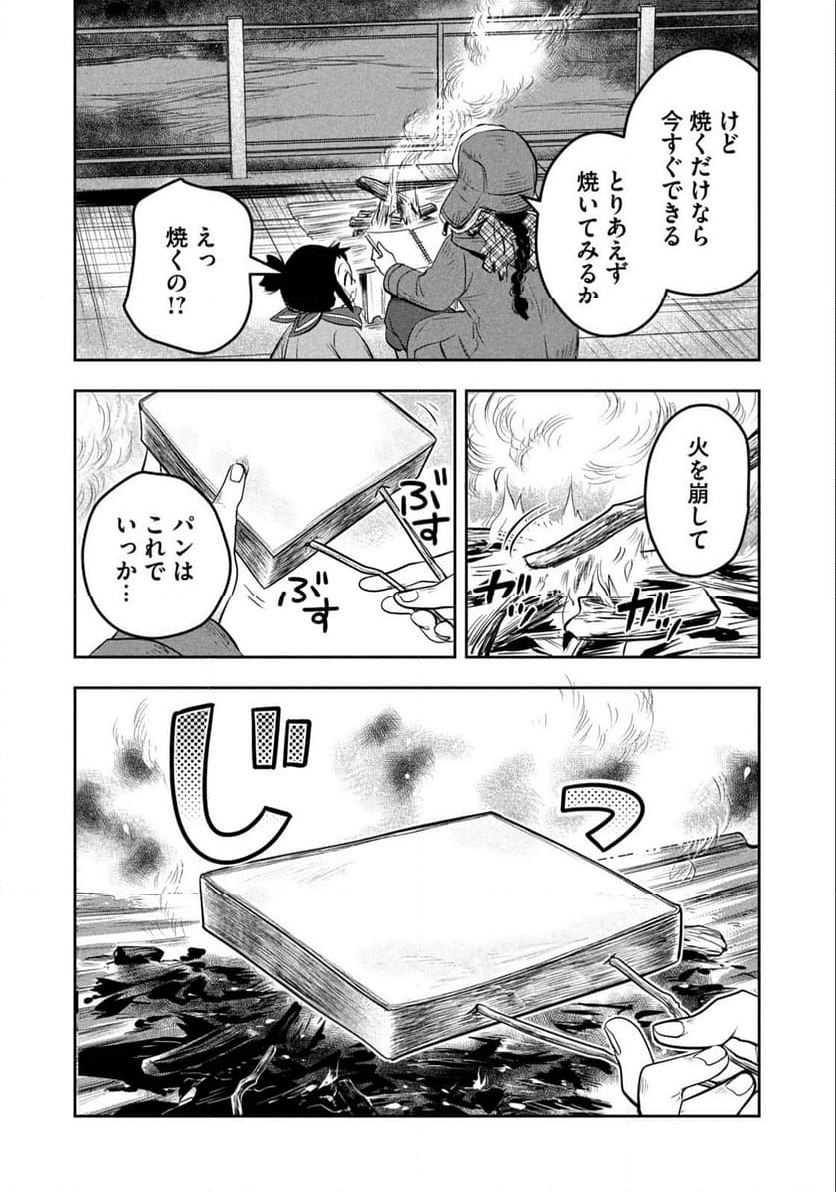 絶滅世界で食パンを - 第1話 - Page 38