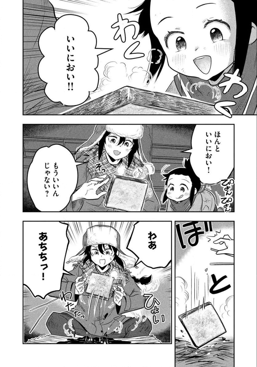 絶滅世界で食パンを - 第1話 - Page 40