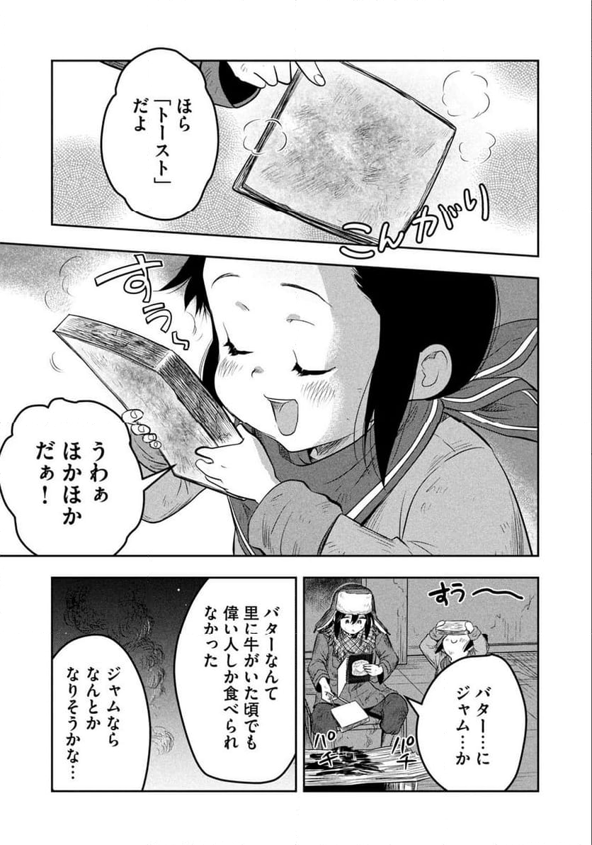 絶滅世界で食パンを - 第1話 - Page 41