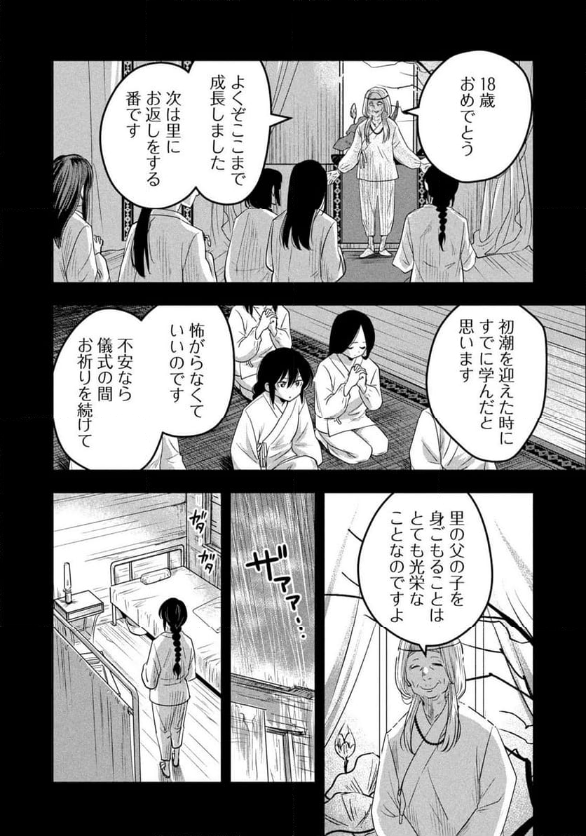 絶滅世界で食パンを - 第1話 - Page 10