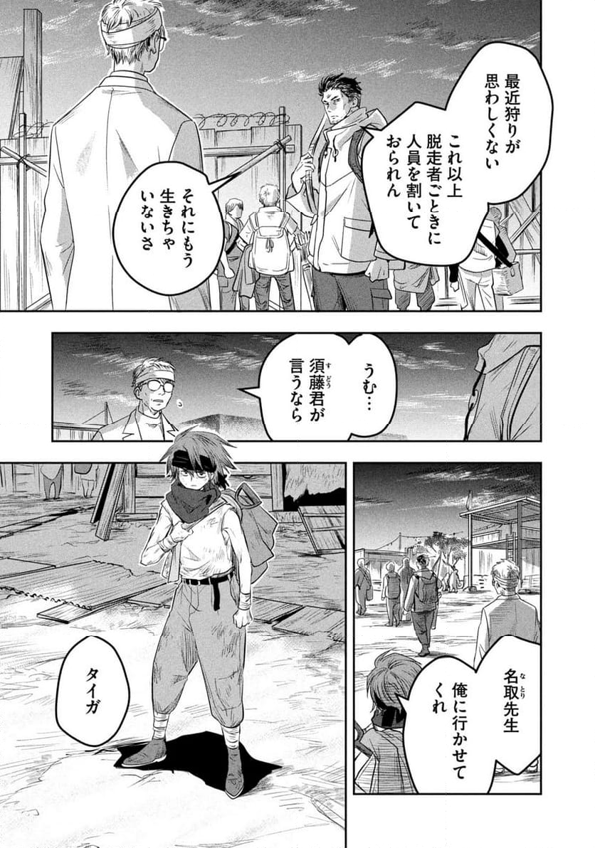 絶滅世界で食パンを - 第2話 - Page 29