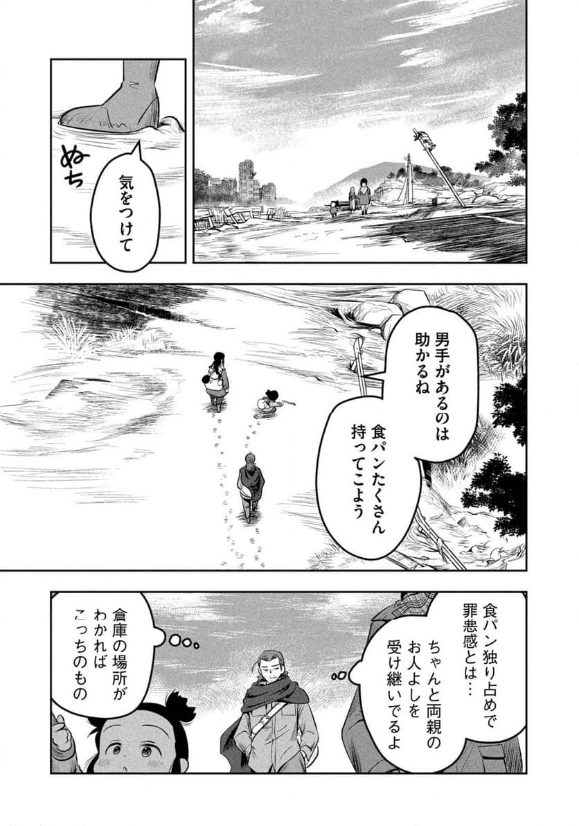 絶滅世界で食パンを - 第3話 - Page 29