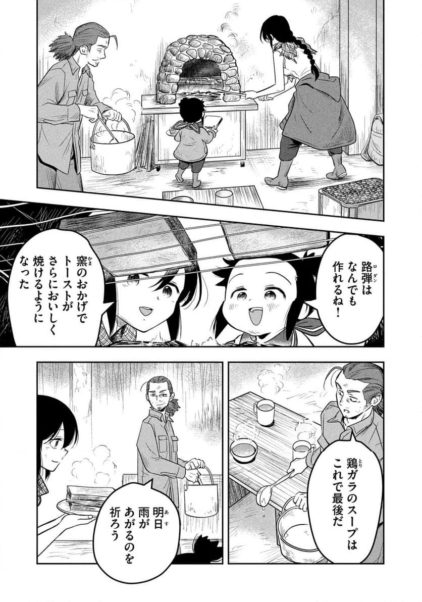 絶滅世界で食パンを - 第3話 - Page 9